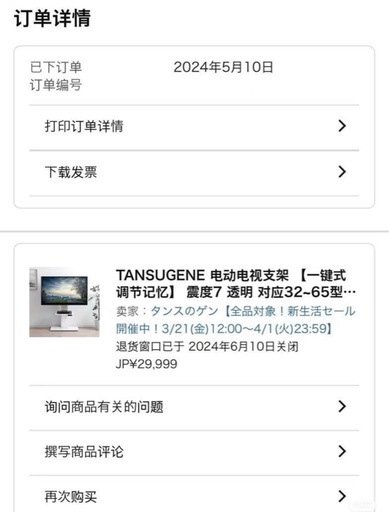 LG OLED48C3PJ A用プロジェクター台 48型 ホワイト