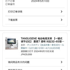 LG OLED48C3PJ A用プロジェクター台 48型 ホワイトの画像