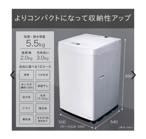 Hisense 洗濯機（2021年製）
