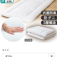 敷き布団　美品