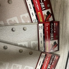 SK11オービタルサンダー新品未使用ペーパー付きの画像
