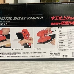 SK11オービタルサンダー新品未使用ペーパー付きの画像