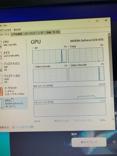 ゲーミングPCフルセット
