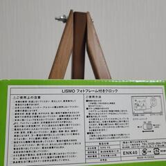 【新品未使用品】🌼LlSMOホォトフレーム付きクロックの画像