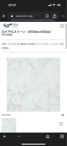 フロアタイル