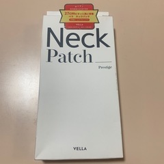 ベラ　プレステージ　ネックパッチ