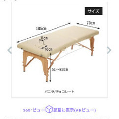 エステベッド