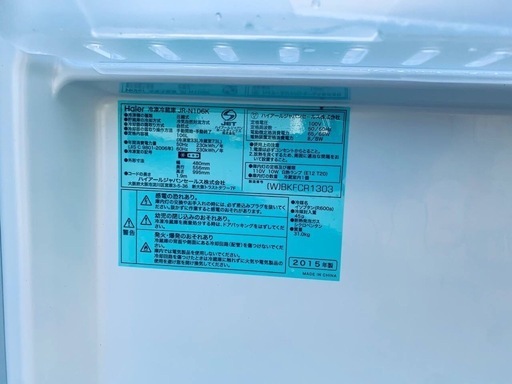 EJ485番✨Haier✨冷凍冷蔵庫 ✨JR-N106K