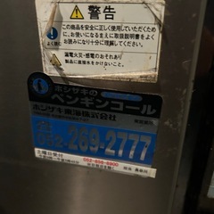 冷蔵庫の画像