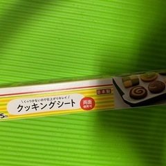 クッキングシート2本の画像