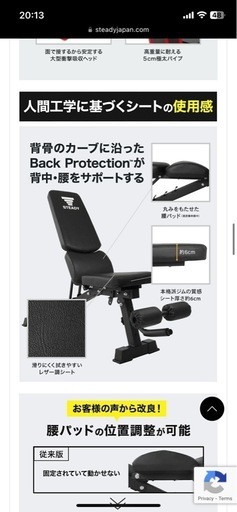 トレーニングベンチ