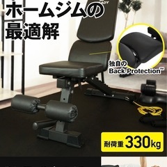 トレーニングベンチ まとめ買いお得！