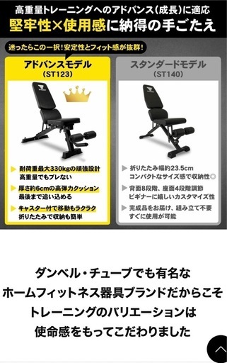 トレーニングベンチ