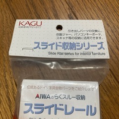 家具レール　40センチ　新品の画像