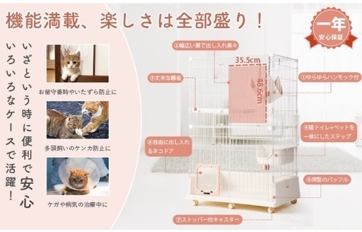 猫用　ゲージ　キャットゲージ　ペットゲージ　多頭飼い