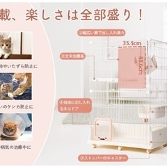 猫用ゲージキャットゲージペットゲージ多頭飼い (m) 八戸の