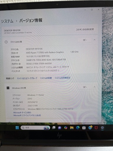 HPノートパソコン