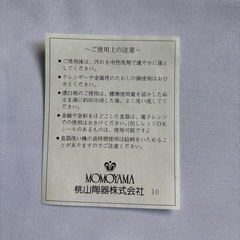 【未使用・美品】Guy Laroche ギ・ラロッシュ 深皿5枚セット（桃山陶器）の画像