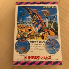 昭和レトロチョロ獣大百科ケイブンシャの画像
