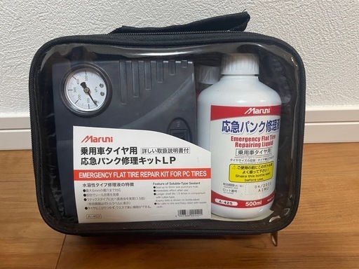 乗用車タイヤパンク修理キット2個セット (ゆう) 高田市のその他