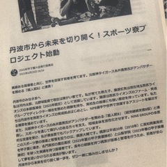 高校野球の伝説のチラシ【特待生の寮費が無料プロジェクト】の画像