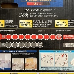蛍光灯 パナソニック パルックプレミアの画像