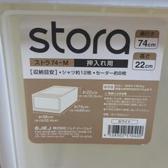 衣装ケース　4点セットの画像