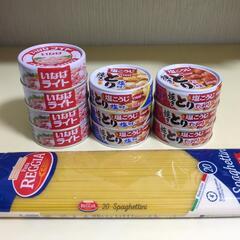 ツナ缶　焼き鳥缶詰　スパゲッティ500g