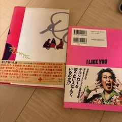 忌野清志郎さんの本2冊セットの画像