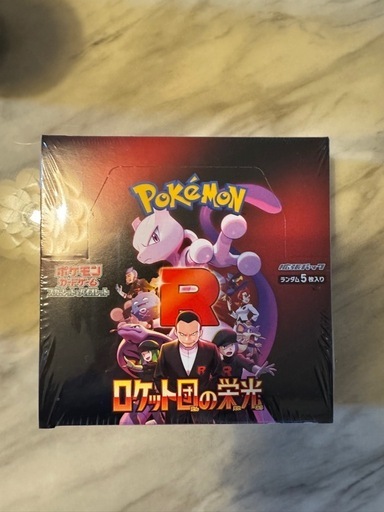 ロケット団の栄光