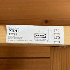 IKEA スリッパラックの画像