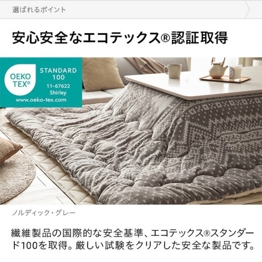 こたつテーブル　こたつ布団　セット