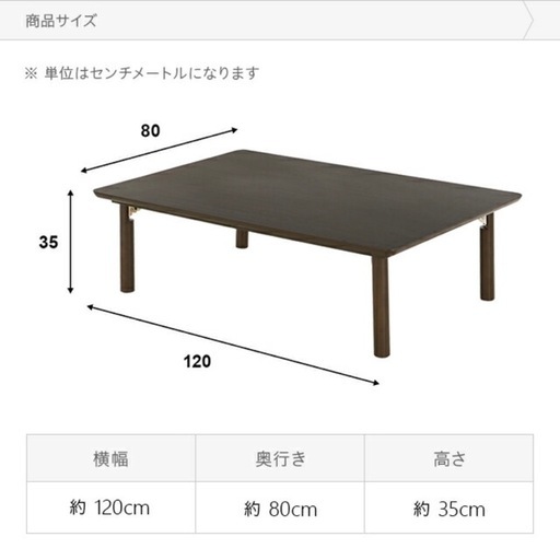 こたつテーブル　こたつ布団　セット