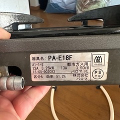 ガステーブルの画像
