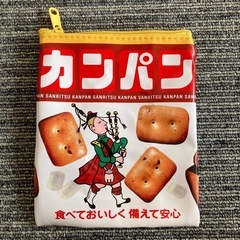 三立製菓 ★ カンパン缶　ポーチ　人気