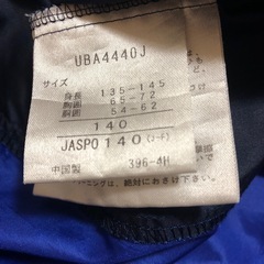 UMBRO ナイロン100% プルオーバー　140cmの画像