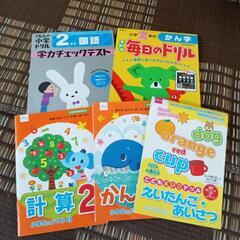 小学2年生ドリル5冊まとめて