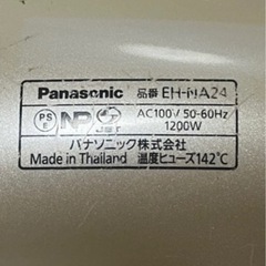 Panasonicヘアドライヤー nanocareの画像