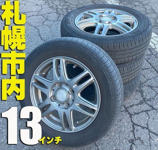 札幌◆アルミ 13インチ +42 ◆ ホイール 4H PCD100 13×4.00B