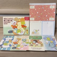 すみっコぐらし　塗り絵　絵葉書
