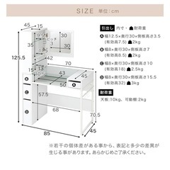 ドレッサー(LOWYA)の画像