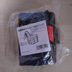 『未開封』高島平警察署　高島平防犯協会　
自転車ひったくり防止バッグ