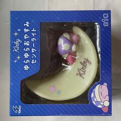 カービィ　ゆらゆらおやすみセンサーライト