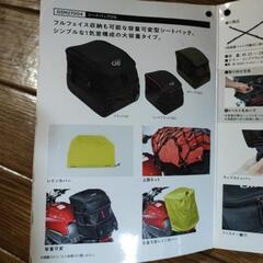  [引き渡し決定]美品 GOLDWIN 大容量可変シートバッグ バイク用 20〜28㍑サイズの画像