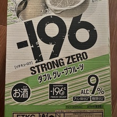 ストロングZERO