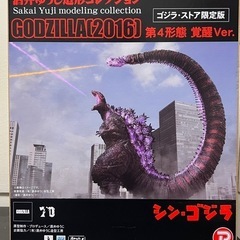 Amazon.co.jp: エクスプラス GARAGE TOY 東宝30cmシリーズ