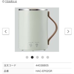 🉐テレコム調理が出来るマグカップの画像