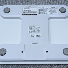 アイリスオーヤマ 超薄型 体重計 体組成計 IMA-001 ホワイトの画像