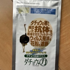 新品未開封✨】ダチョウ抗体マスク CR-55 5枚入 Rサイズ (ポコ