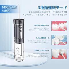 【最終価格！新品未開封！大人気！】口腔洗浄器 ジェットウォッシャー コードレス 超音波 防水 替えノズル4本 収納 の画像